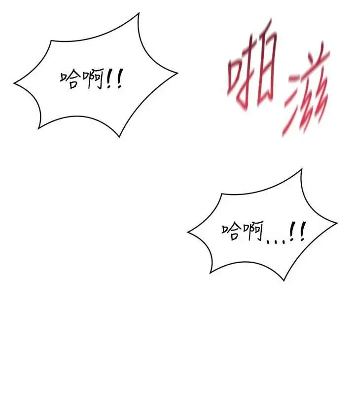 漫画《Set up!排球少女》第84话第175张图