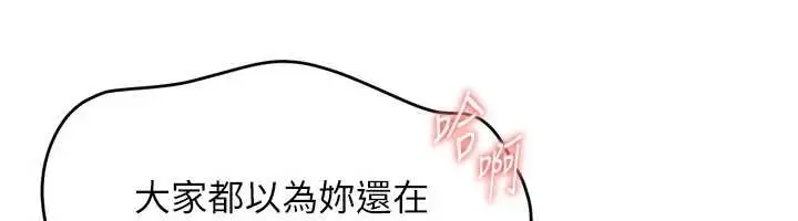漫画《Set up!排球少女》第84话第176张图