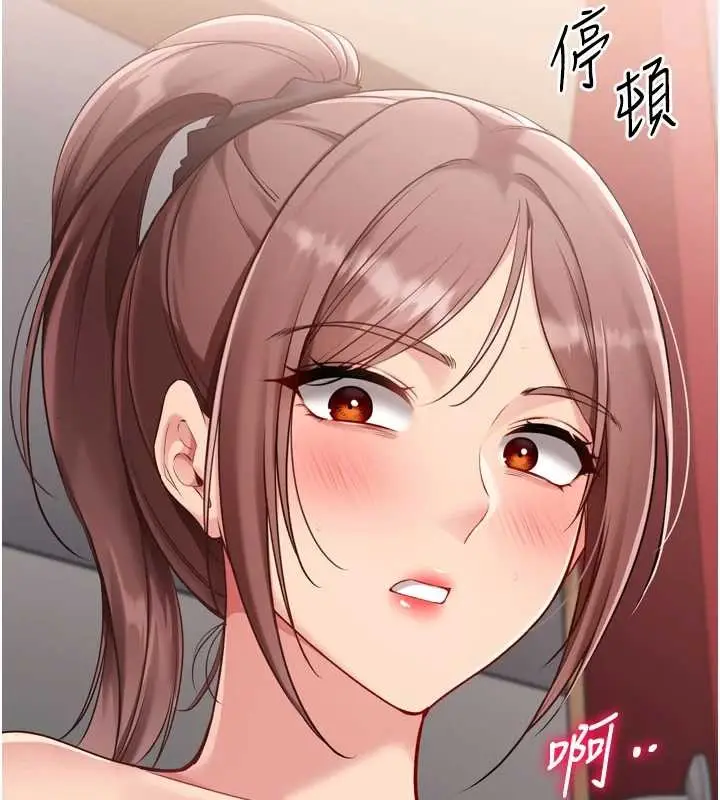 漫画《Set up!排球少女》第84话第181张图