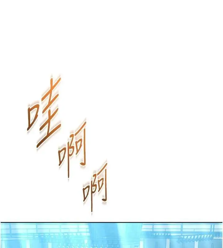 漫画《Set up!排球少女》第84话第24张图