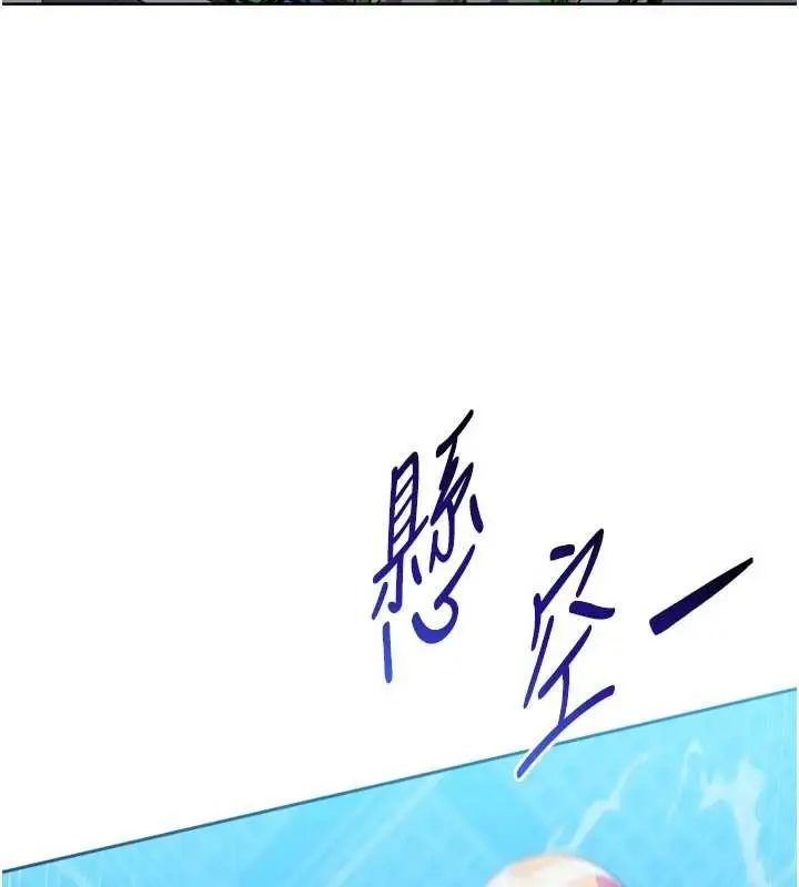 漫画《Set up!排球少女》第84话第26张图
