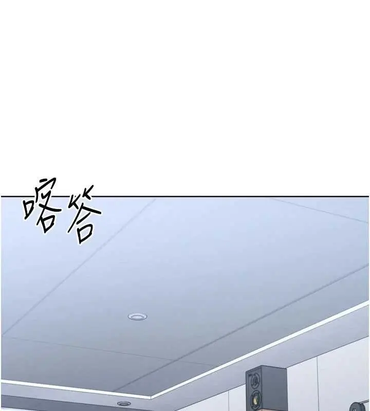 漫画《Set up!排球少女》第84话第3张图