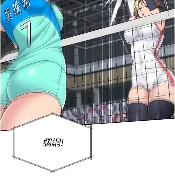 漫画《Set up!排球少女》第84话第33张图