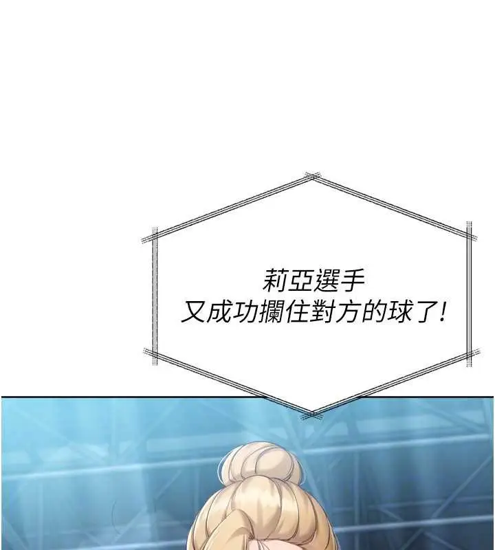 漫画《Set up!排球少女》第84话第34张图