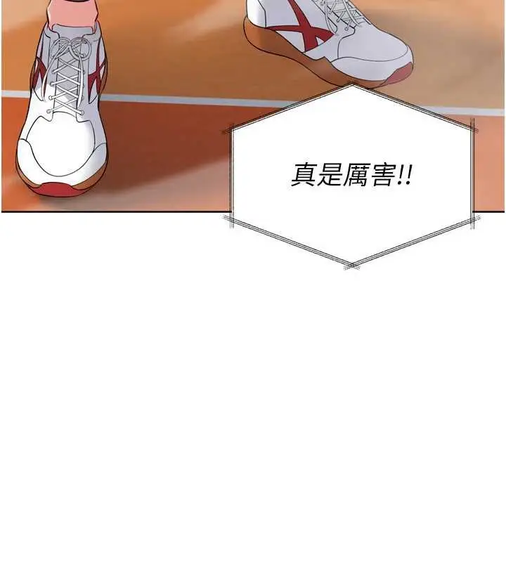 漫画《Set up!排球少女》第84话第38张图