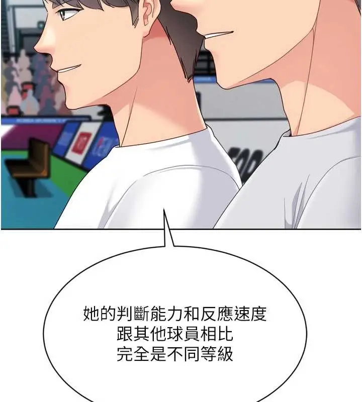 漫画《Set up!排球少女》第84话第40张图