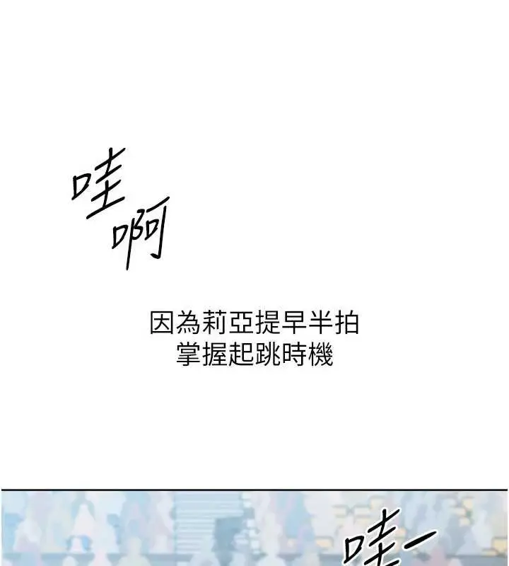 漫画《Set up!排球少女》第84话第43张图