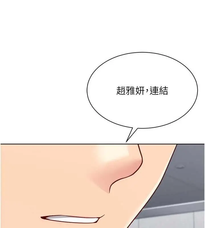 漫画《Set up!排球少女》第84话第5张图