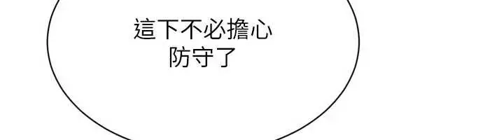 漫画《Set up!排球少女》第84话第55张图