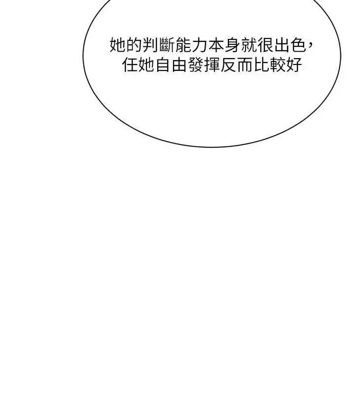 漫画《Set up!排球少女》第84话第57张图