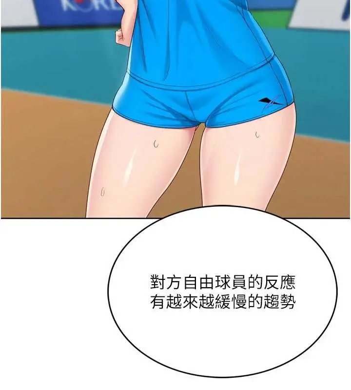漫画《Set up!排球少女》第84话第60张图