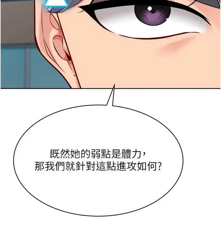 漫画《Set up!排球少女》第84话第63张图