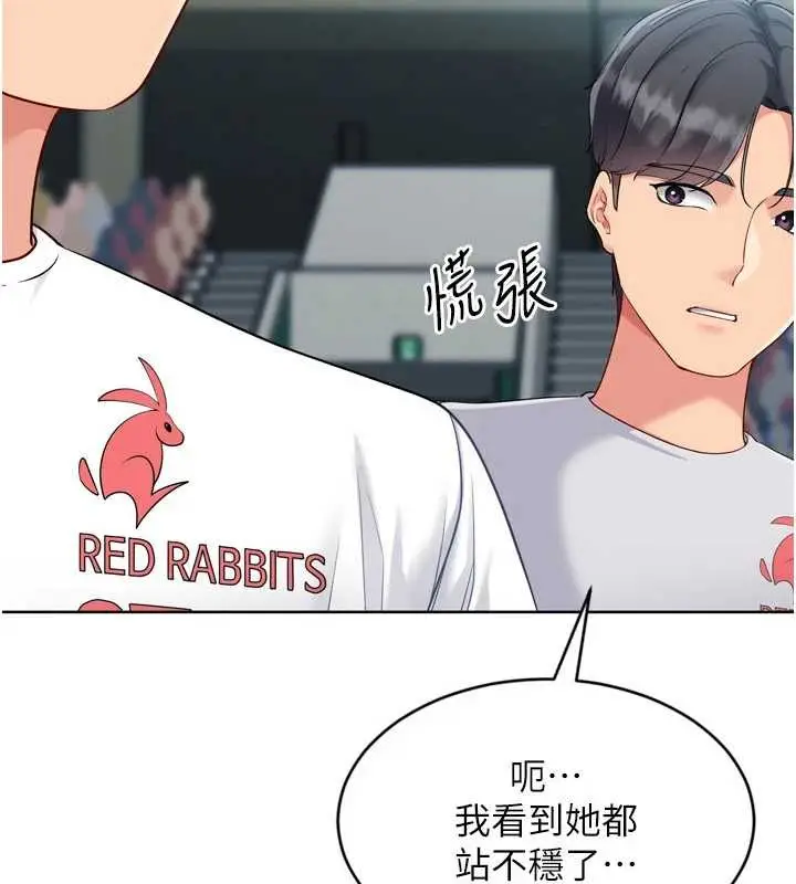 漫画《Set up!排球少女》第84话第65张图