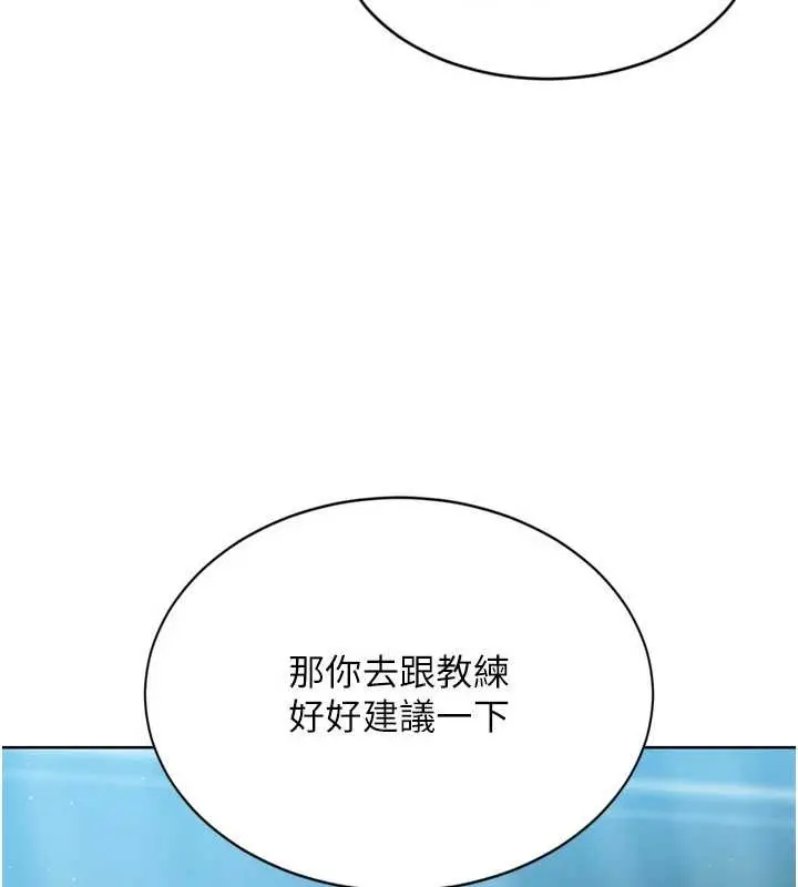 漫画《Set up!排球少女》第84话第66张图