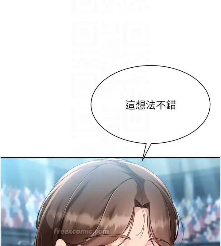 漫画《Set up!排球少女》第84话第70张图