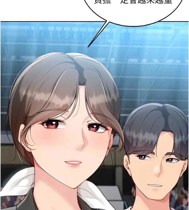 漫画《Set up!排球少女》第84话第73张图