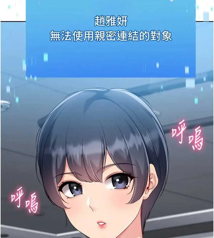 漫画《Set up!排球少女》第84话第8张图