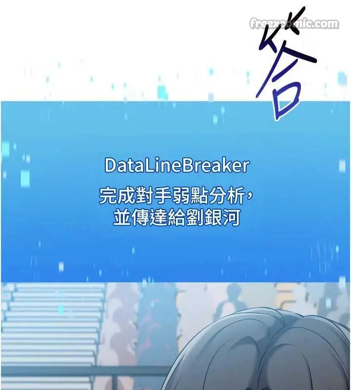 漫画《Set up!排球少女》第84话第84张图