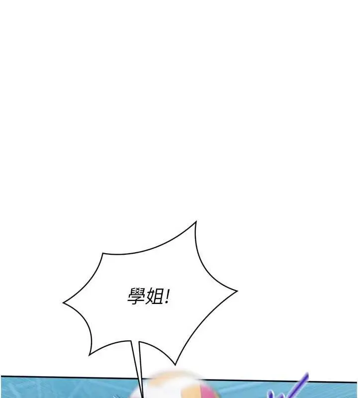 漫画《Set up!排球少女》第84话第86张图