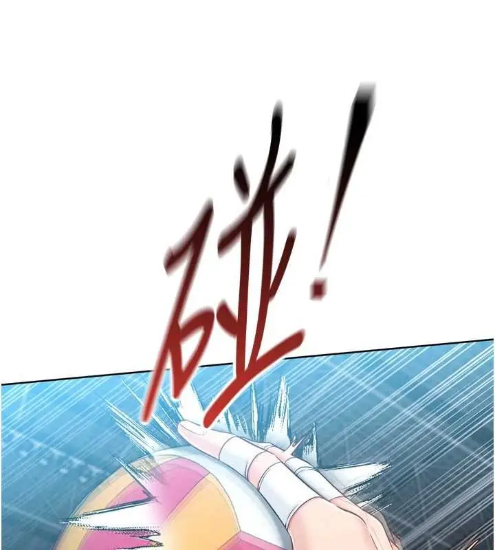 漫画《Set up!排球少女》第84话第95张图