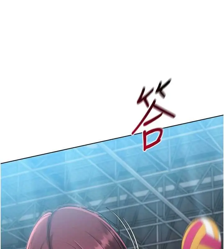 漫画《Set up!排球少女》第84话第97张图
