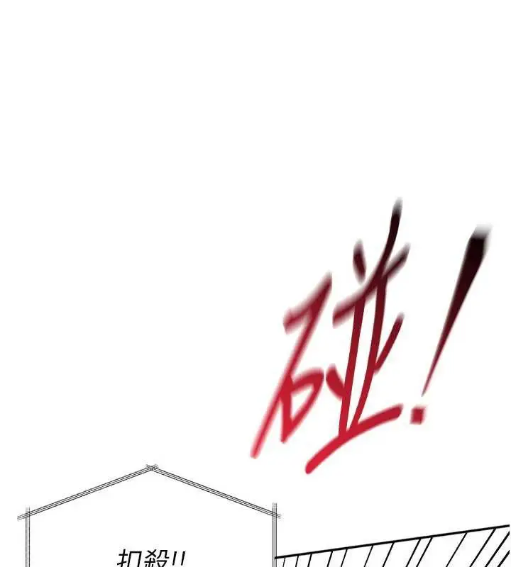 漫画《Set up!排球少女》第85话第100张图
