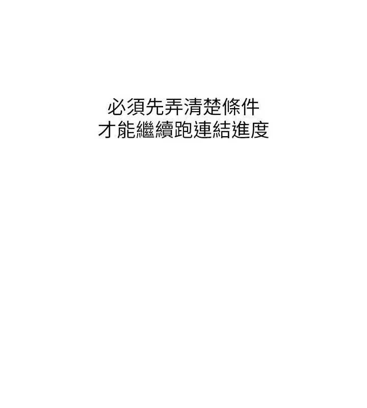 漫画《Set up!排球少女》第85话第106张图