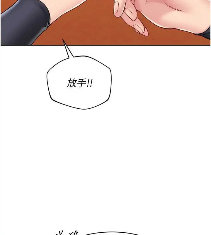 漫画《Set up!排球少女》第85话第111张图