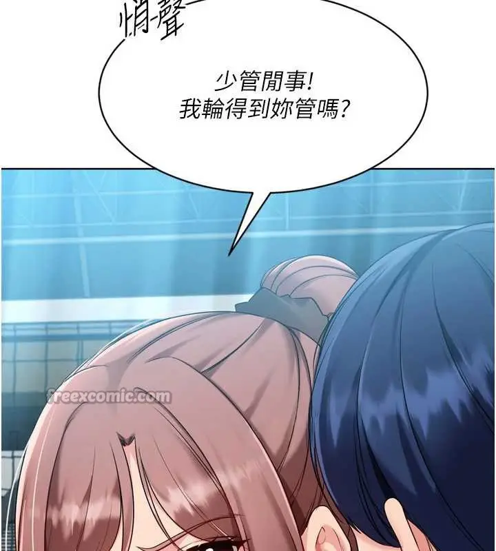 漫画《Set up!排球少女》第85话第112张图