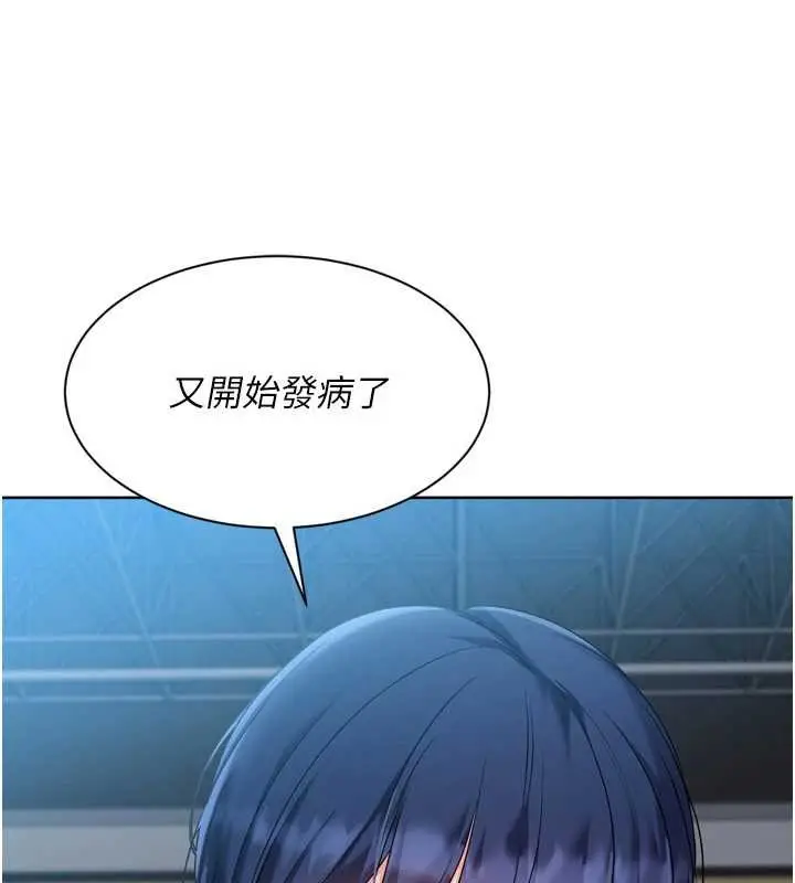 漫画《Set up!排球少女》第85话第115张图