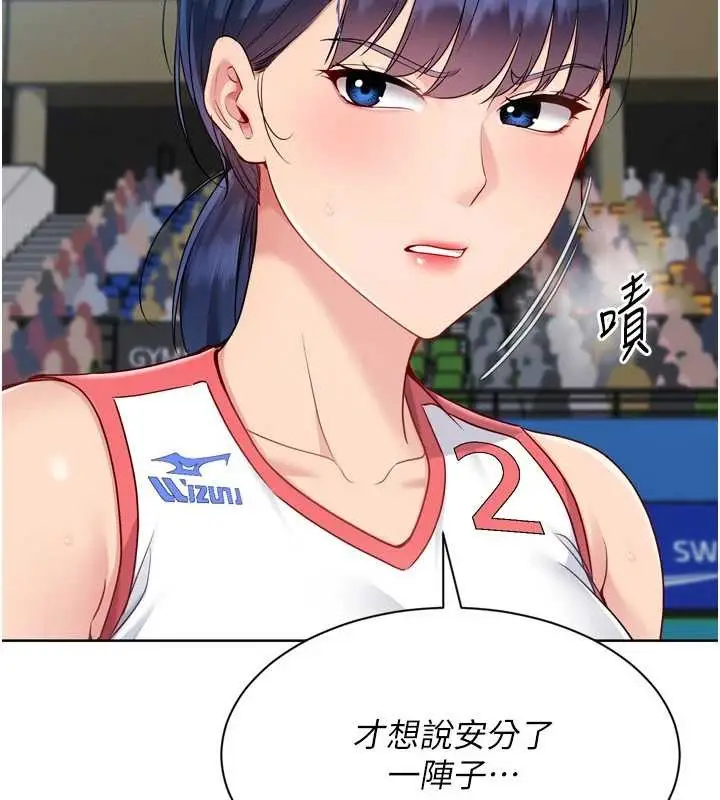 漫画《Set up!排球少女》第85话第116张图