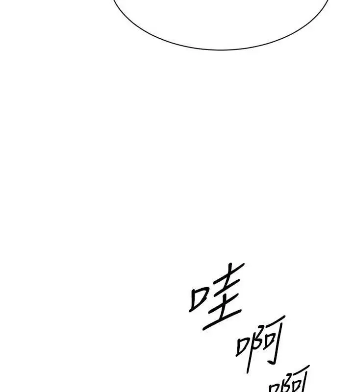 漫画《Set up!排球少女》第85话第117张图
