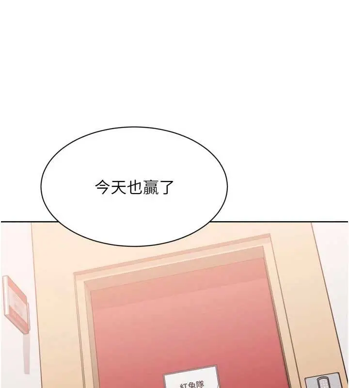 漫画《Set up!排球少女》第85话第119张图