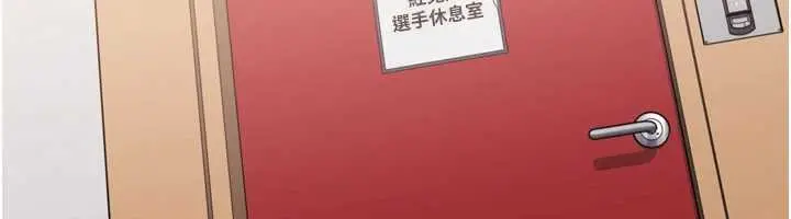 漫画《Set up!排球少女》第85话第120张图