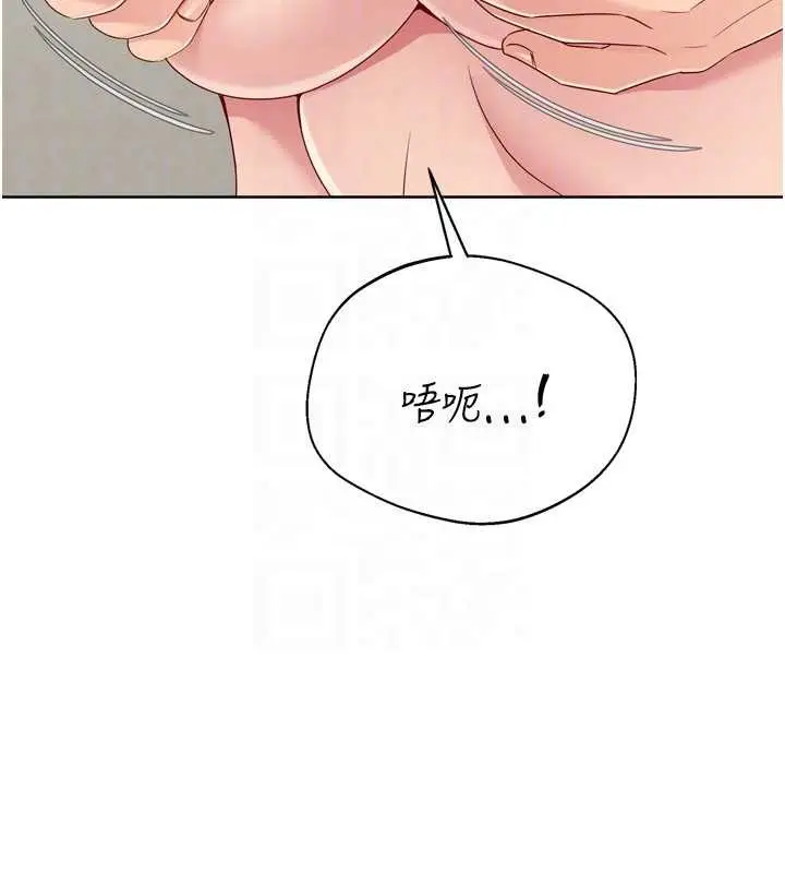 漫画《Set up!排球少女》第85话第123张图