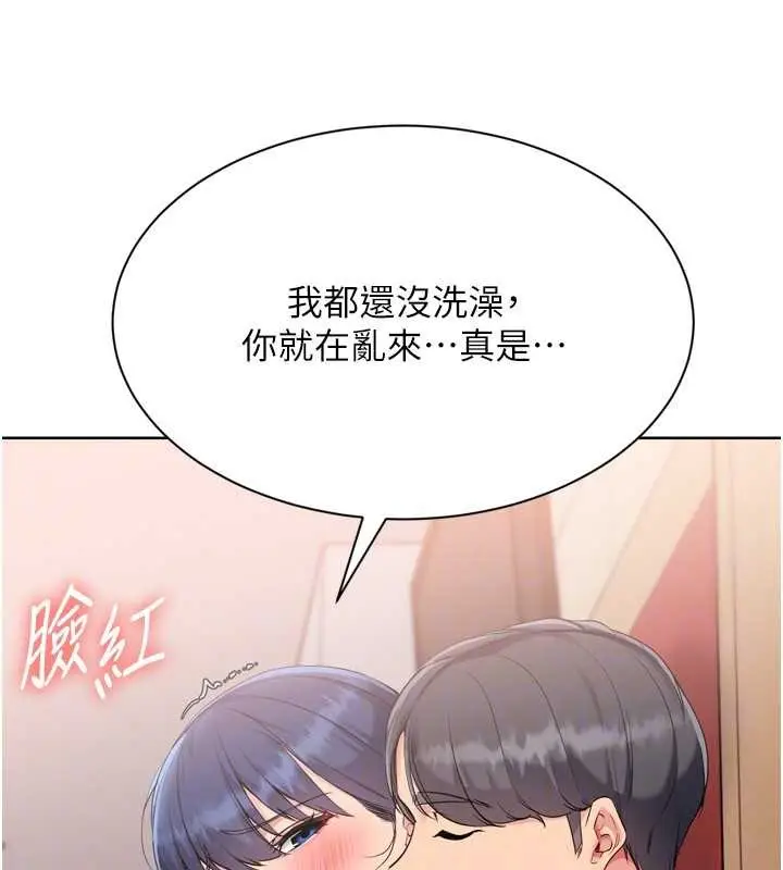 漫画《Set up!排球少女》第85话第124张图