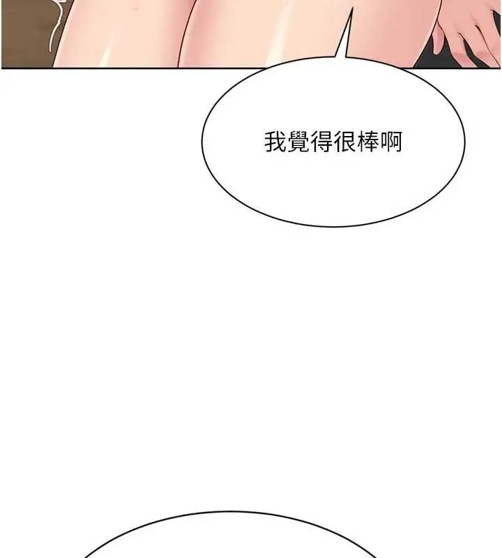 漫画《Set up!排球少女》第85话第127张图