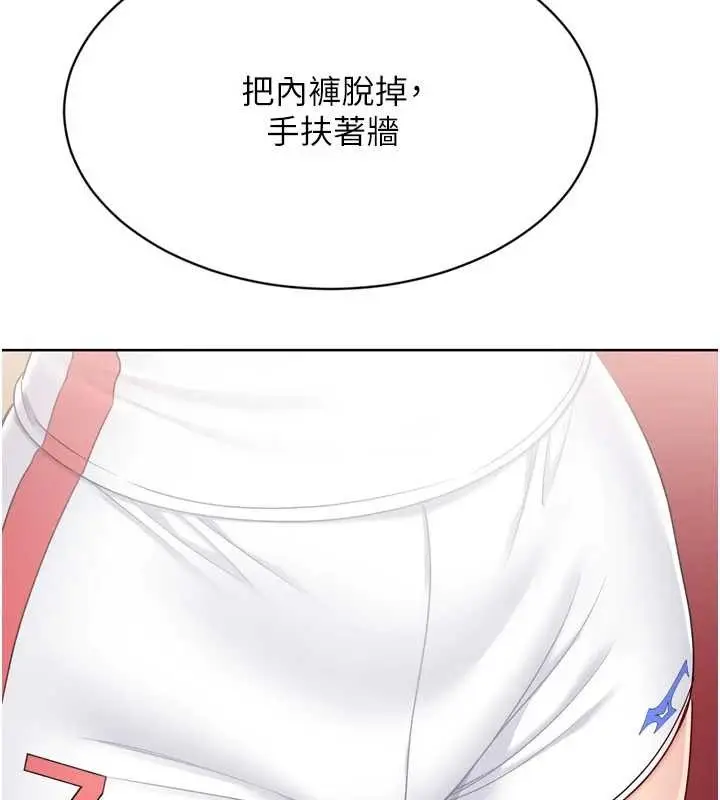 漫画《Set up!排球少女》第85话第128张图