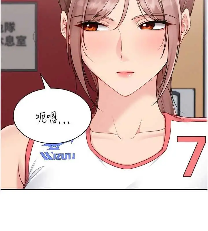 漫画《Set up!排球少女》第85话第131张图
