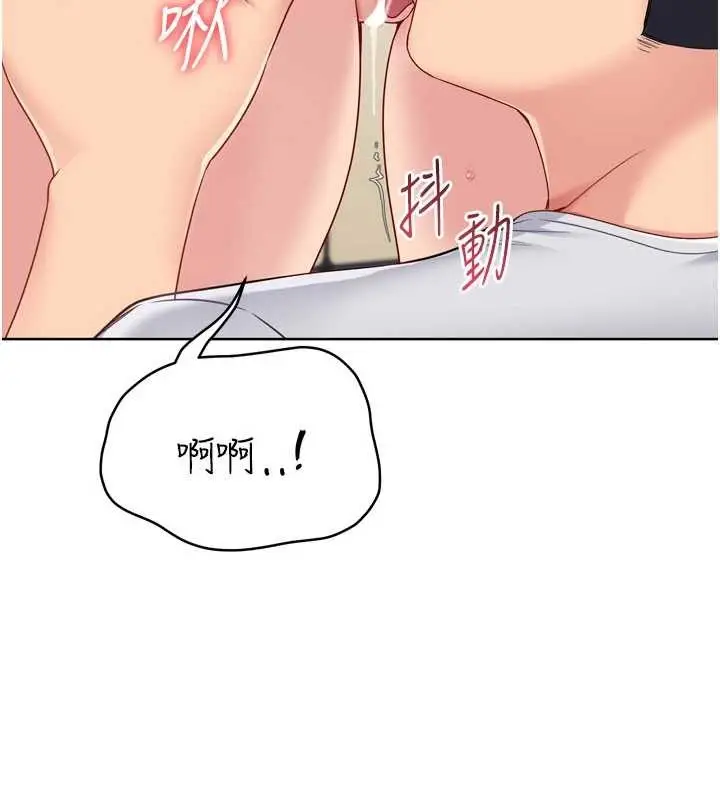 漫画《Set up!排球少女》第85话第137张图