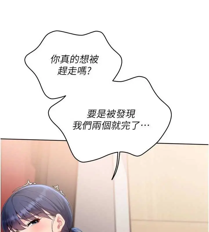 漫画《Set up!排球少女》第85话第138张图