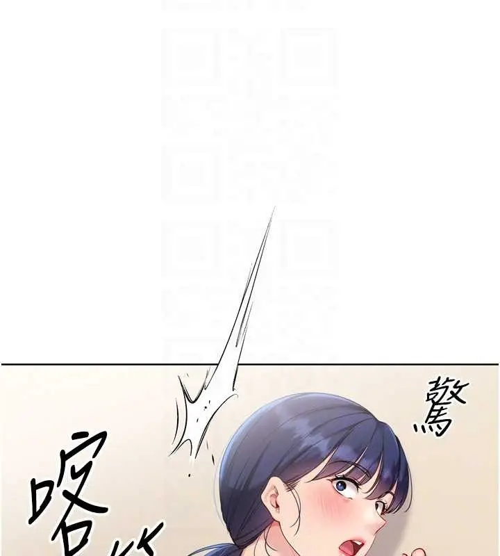 漫画《Set up!排球少女》第85话第143张图