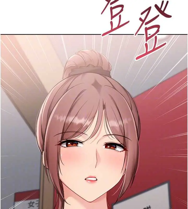 漫画《Set up!排球少女》第85话第146张图