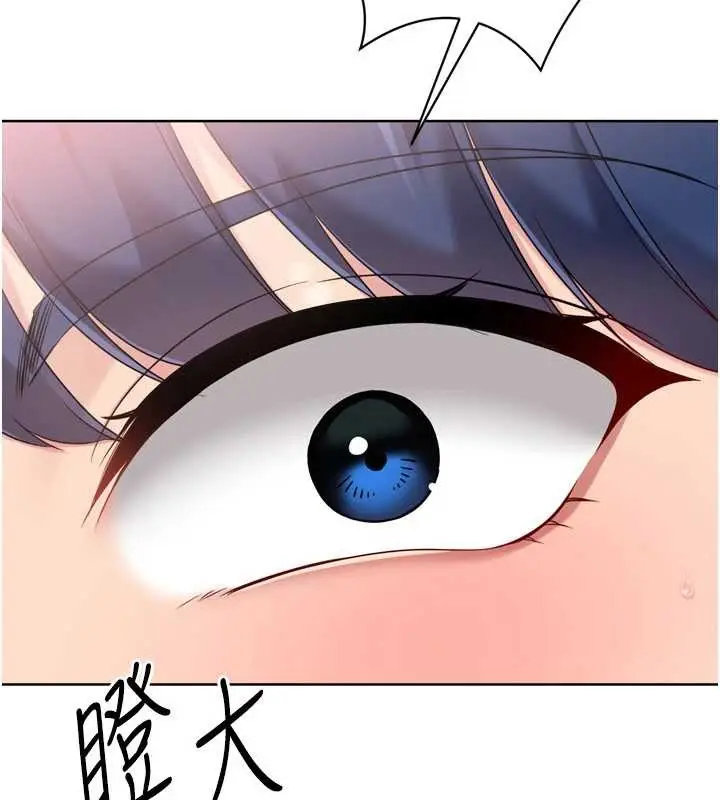 漫画《Set up!排球少女》第85话第149张图