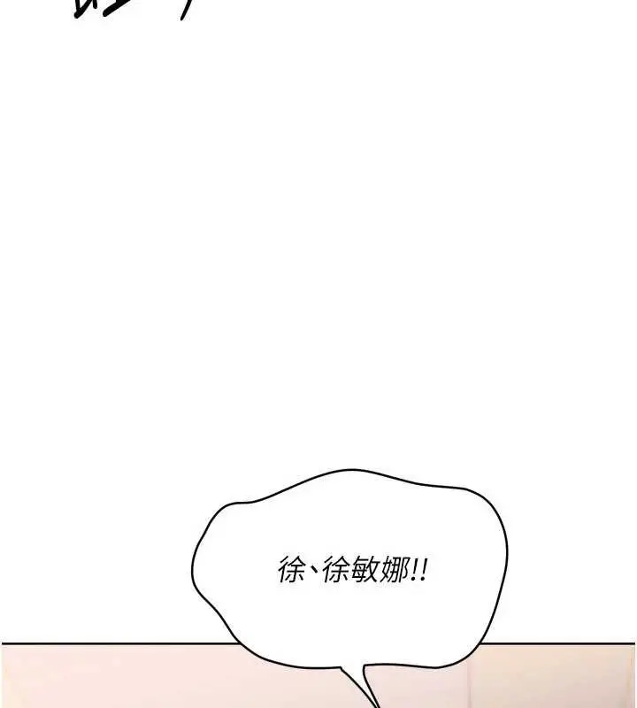 漫画《Set up!排球少女》第85话第150张图