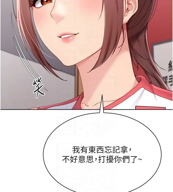 漫画《Set up!排球少女》第85话第155张图