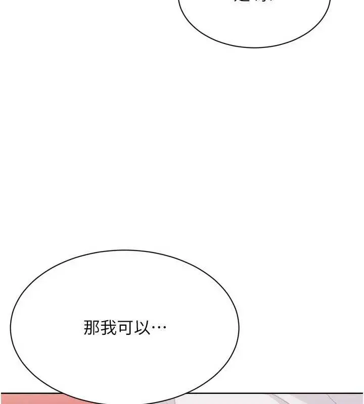 漫画《Set up!排球少女》第85话第161张图