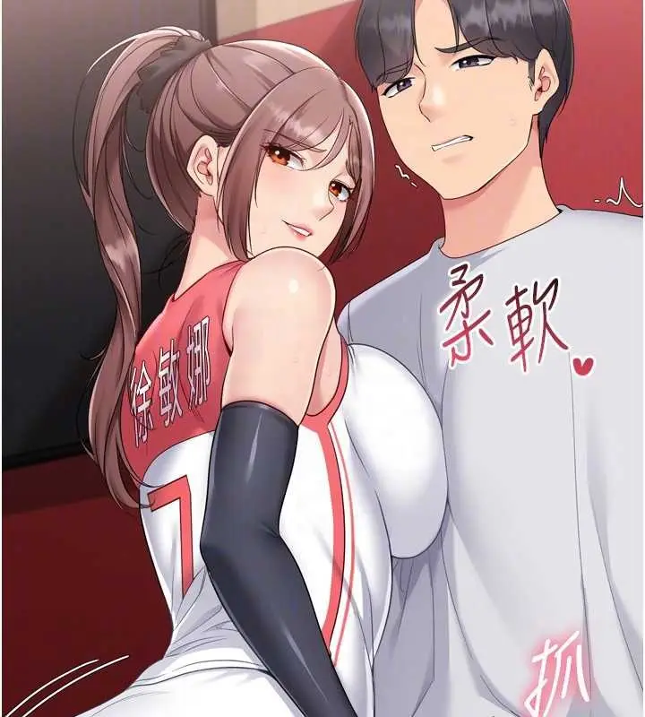 漫画《Set up!排球少女》第85话第165张图