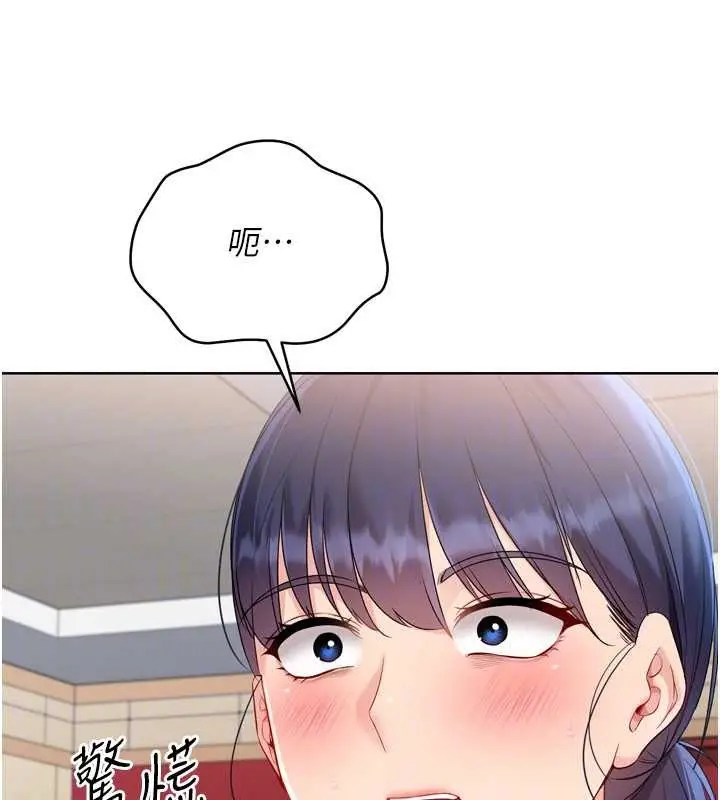漫画《Set up!排球少女》第85话第167张图