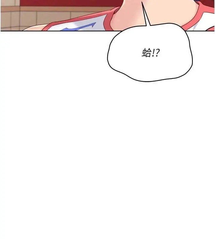 漫画《Set up!排球少女》第85话第169张图